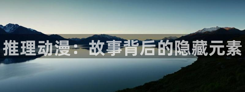 一拳超人第二季风车动漫：推理动漫：故事背后的隐藏元素